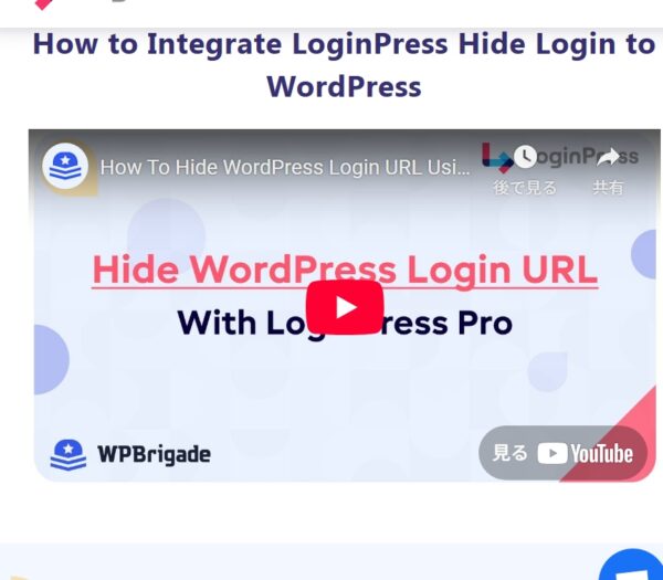 LoginPress Hide Login