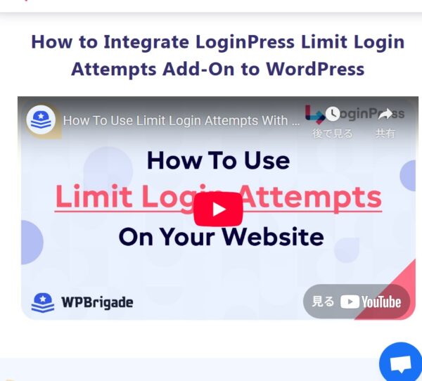 LoginPress Limit Login Attempts